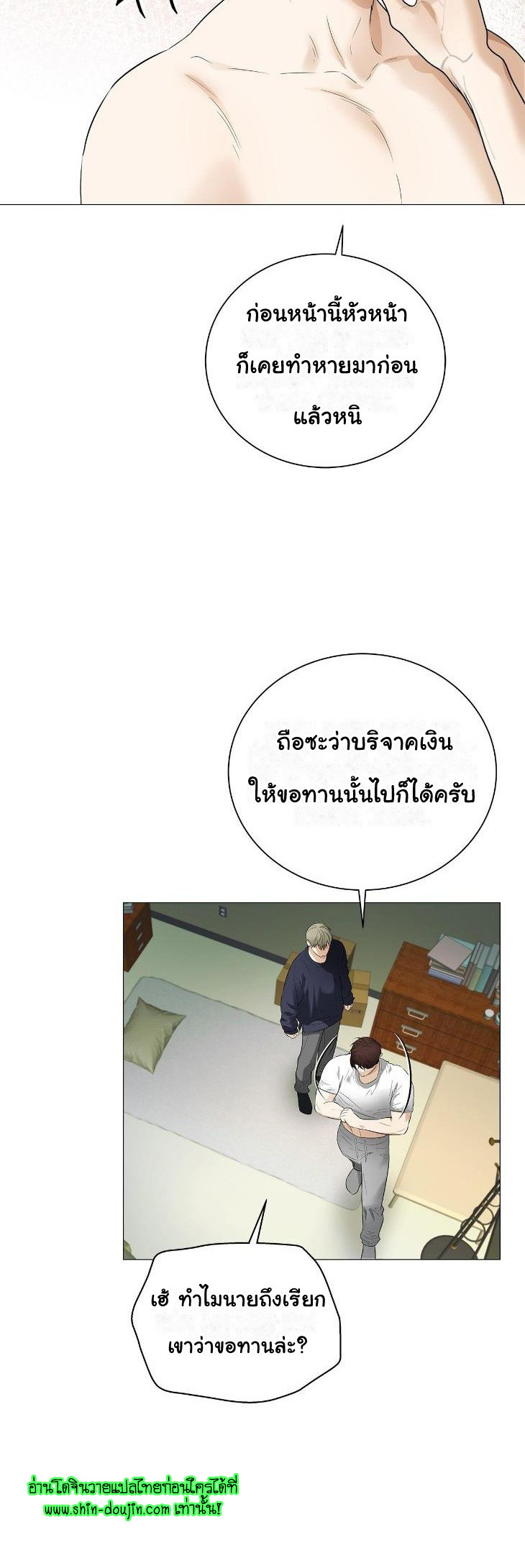 The Melancholic Conman EP 7